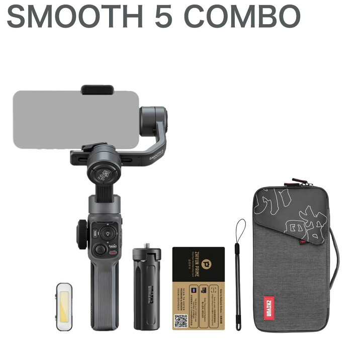 楽天市場】ZHIYUN SMOOTH 5 COMBO スマートフォン用 ジンバル 電動 