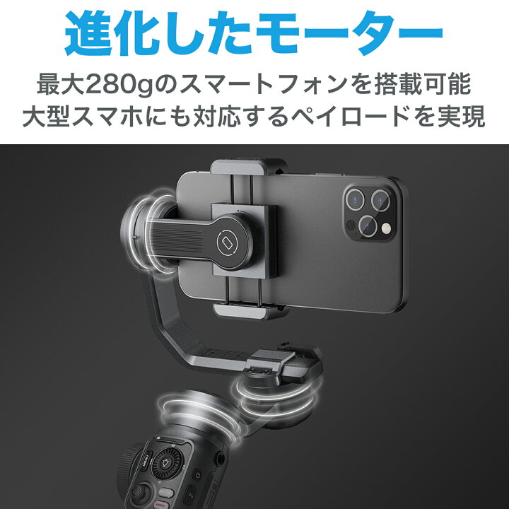 楽天市場】ZHIYUN SMOOTH 5 COMBO スマートフォン用 ジンバル 電動 