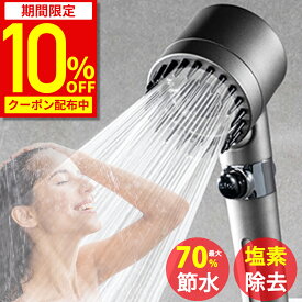 【10%OFFクーポン配布中★期間限定】【楽天1位★4冠達成】シャワーヘッド 塩素 除去 マイクロナノバブル 節水 ミスト 増圧 浄水 止水ボタン 止水ダイヤル 手元スイッチ 三段階シャワーモード 角度調整 アダプター付 国際基準G1/2 プレゼント ギフト