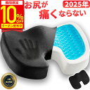 【10%OFFクーポン配布中★期間限定】【楽天1位★9冠獲得】クッション 椅子 低反発 座布団 椅子用 腰 ゲルクッション ジェルクッション イス用クッション 大きめ 大きい 骨盤矯正 骨盤クッション お尻 姿勢矯正 座椅子 オフィスワーク