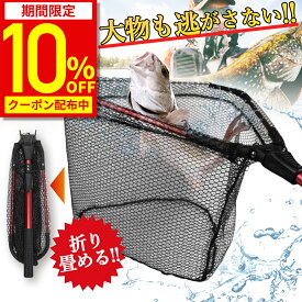 【10%OFFクーポン配布中★期間限定】【楽天1位★39冠達成】ランディングネット 玉網 ラバー 渓流 大型 青物 タモ網 たも網 折りたたみ フィッシング 釣り シャフト 網 三角 伸縮 たも タモ 網 釣り具 2.1m