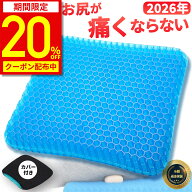 【スーパーセール半額★20%OFFクーポン配布中】【楽天1位★14冠達成】ゲルクッション ジェルクッション …