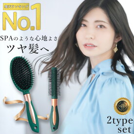 【楽天1位★41冠達成】ヘアブラシ 艶髪 ブロー パドルブラシ マッサージ ヘアーブラシ クシ くし サラサラ 髪 優しい レディース 丸型 静電気防止 ヘアケア プレゼント ギフト 女性 絡まりにくい 2本セット