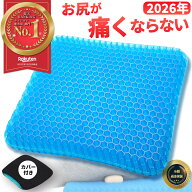 【楽天1位★14冠達成】ゲルクッション ジェルクッション ハニカム 座布団 クッション 椅子用 二重ハニカ…