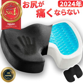 クッション 椅子 低反発 座布団 椅子用 腰 ゲルクッション ジェルクッション イス用クッション 大きめ 大きい 骨盤矯正 骨盤クッション お尻 姿勢矯正 座椅子 オフィスワーク