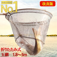 【楽天1位★18冠達成】玉網 ランディングネット ラバー 渓流 大型 青物 タモ網 たも網 折りたたみ フィッ…