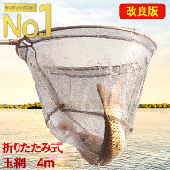 【楽天1位★28冠達成】玉網 ランディングネット ラバー 渓流 大型 青物 タモ網 たも網 折りたたみ フィッ…