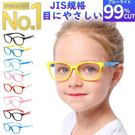 ブルーライトカットメガネ PCメガネ 子供 こども キッズ おしゃれ PCメガネ PC眼鏡 99.9% UV420 紫外線カット パソコンメガネ めがね 子供用 男の子 女の子 度なし 軽量 uvカット 伊達眼鏡 伊達メガネ ケース クロス付