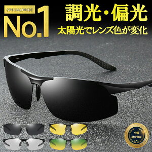 偏光 サングラス 夜の人気商品 通販 価格比較 価格 Com
