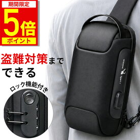 【ポイント5倍！期間限定】【楽天1位★11冠達成】ボディバッグ ショルダーバック ボディーバック レディース メンズ きれいめ 撥水 軽量 斜めがけバッグ 旅行 軽い 大容量 大きめ コンパクト おしゃれ 散歩 トラベル 防水 ロック機能付き