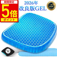 【ポイント5倍！期間限定】【楽天1位★18冠達成】ゲルクッション ジェルクッション ハニカム 座布団 クッ…