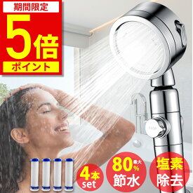 【ポイント5倍！期間限定】【楽天1位★10冠達成】シャワーヘッド マイクロナノバブル 節水 塩素除去 増圧 浄水 止水ボタン 止水ダイヤル 手元スイッチ 三段階シャワーモード 角度調整 アダプター付 国際基準G1/2 プレゼント ギフト