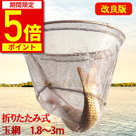 【ポイント5倍！期間限定】【楽天1位★18冠達成】玉網 ランディングネット ラバー 渓流 大型 青物 タモ網…