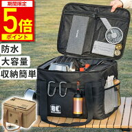 【ポイント5倍！期間限定】ソフトコンテナ キャンプ 大容量 収納 ケース バッグ 収納コンテナ 収納バッグ…