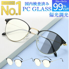 楽天市場 Pc眼鏡 眼鏡 サングラス バッグ 小物 ブランド雑貨 の通販