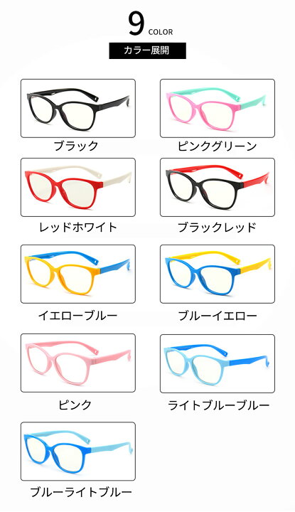 楽天市場】【10%OFFクーポン配布中☆期間限定】ブルーライトカット 