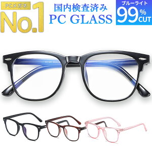 紫外線カット めがねの通販 価格比較 価格 Com