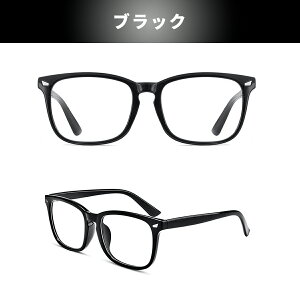 【20%OFFクーポン配布中★期間限定】【楽天1位獲得】ブルーライトカットメガネ PCメガネ 99.9% UV420 紫外線カット パソコンメガネ JIS規格 メンズ レディース おしゃれ uvカット PC眼鏡 軽量 伊達