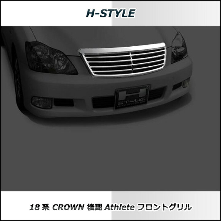 18クラウン社外グリル GRS18 ゼロクラウン メッキ
