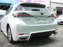 楽天市場】レクサス CT200h（リアスポイラー｜外装・エアロパーツ 
