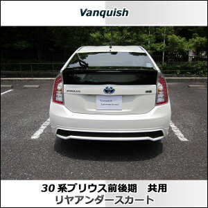 30n vEX O^Ή A_[XJ[gyhiEfnz vanquishIWi GAp[c @PRIUS@ZVW30n@g^@AA_[X|C[AXJ[g