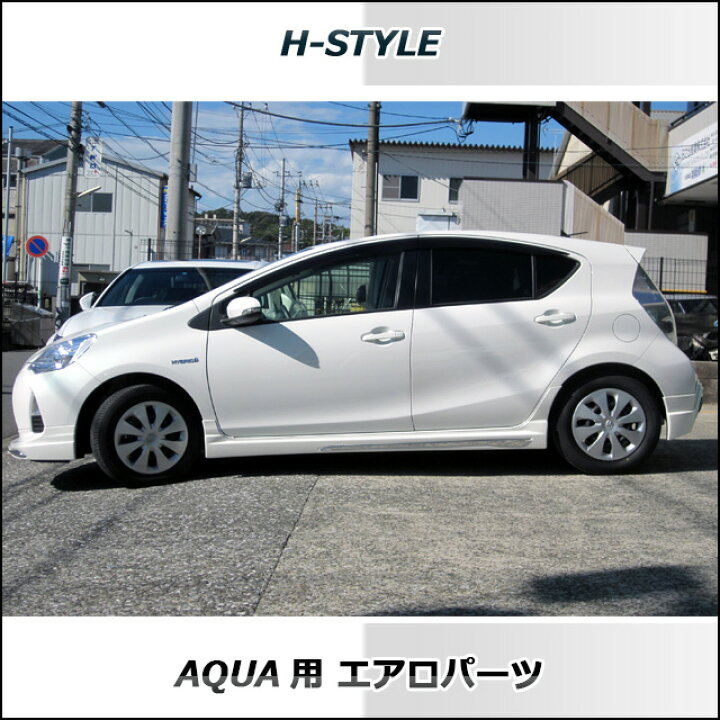 楽天市場】アクア AQUA 前期 フルエアロ 3点セット 【素地】 未塗装 