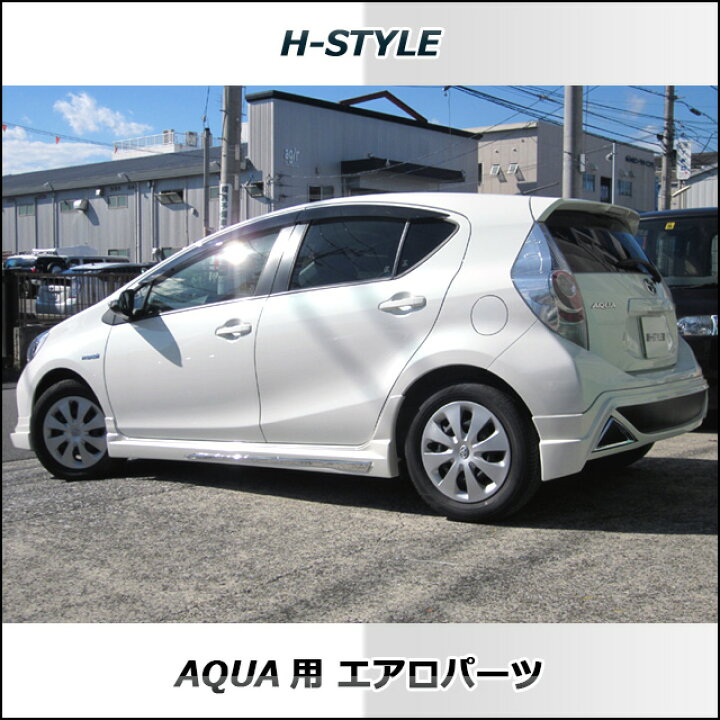 楽天市場】アクア AQUA 前期 フルエアロ 3点セット 【素地】 未塗装 