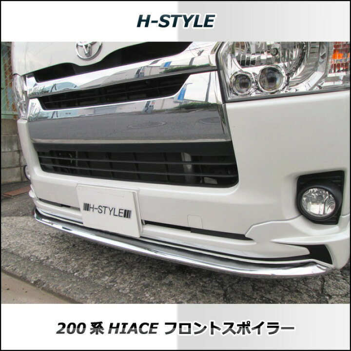 楽天市場】200系ハイエース ナロー 標準ボディー後期 4型5型6型7型