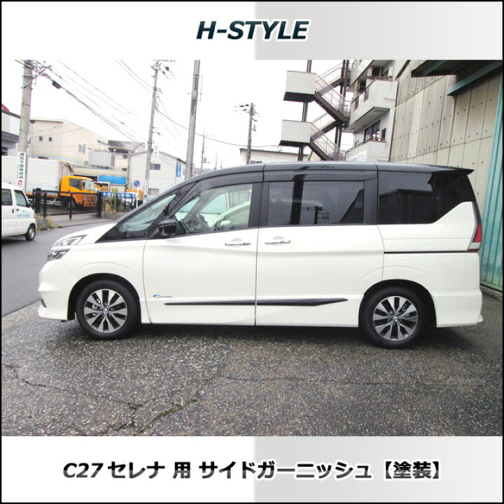 楽天市場】C27 日産セレナ用メッキサイドガーニッシュ 【ブルーメッキo 