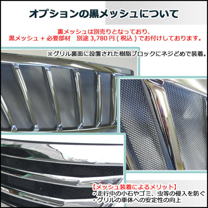 楽天市場】アルファード 20系 前期フロントグリル【メッキ】 H-STYLE 