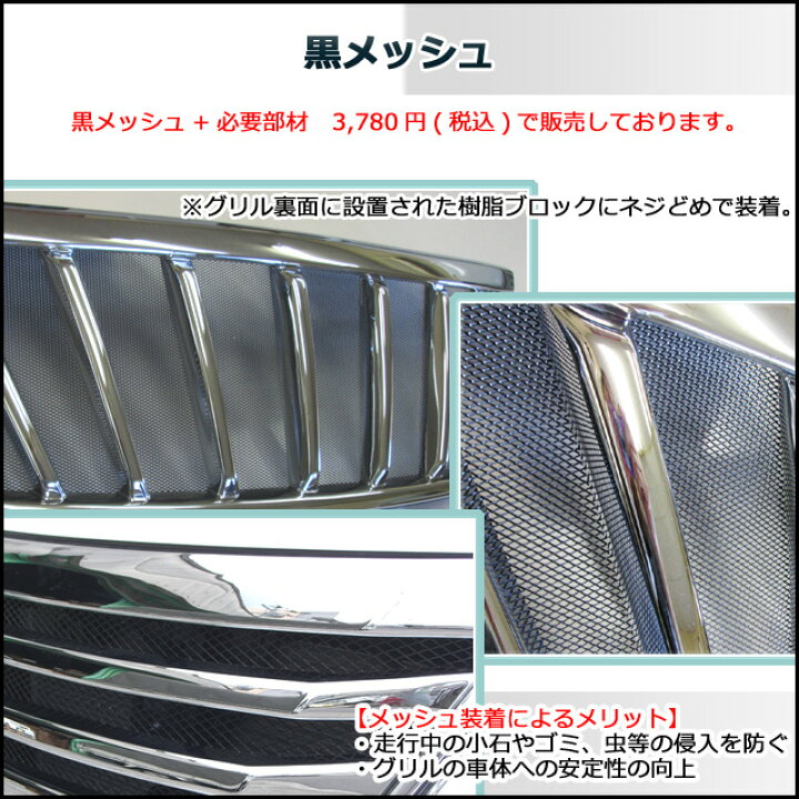 楽天市場】ヴェルファイア 20系 後期 フロントグリル Ver.1 【スモーク 