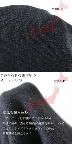 2015秋冬新作)粋肌着-冬の綿(日本製)もっとあったかエアーデュオ空気層綿の暖かロングタイツ(4172シリーズ)