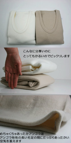 【日本製】アンゴラ|極厚生地あったか肌着長袖U首シャツ【もっとあったか】【厚地】【エクスラン】22%OFF