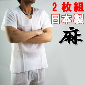 2枚組 日本製 綿麻 麻シャツ 白 メンズ TOSCO麻 14-140 夏 涼しい クレープシャツ メンズ下着 クレープ肌着 麻 肌着 セット リネン インナーシャツ インナーウエア