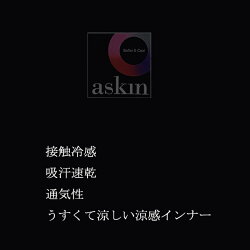 askinビジネスステテコ吸汗速乾接触冷感7分丈ステテコ(メンズズボン下ステテコパンツ)13-753タックフライス編み下着メンズステテコ肌着