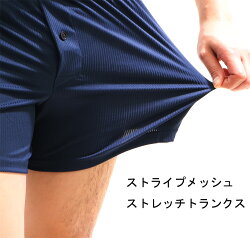 ハニカムメッシュボクサーパンツ前ひらき/メンズ/春夏/13-305/メンズインナー/男性下着