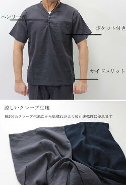 涼しいステテコ素材のシャツ無地ヘンリーネック半袖