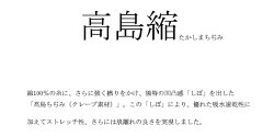 【3枚組】高島ちぢみトランクス/日本製/3枚セット/涼しい/高島縮み/トランクス/前ひらき/綿100%/クレープ