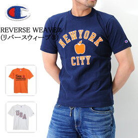 2015春夏新作）送料無料 Champion(チャンピオン)リバースウィーブ半袖Tシャツ（メンズアパレル厚地ヘビーウエイト）C3-F305 チャンピオン