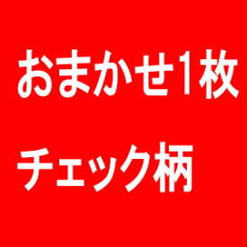 ロング丈トランクス おまかせ セット ロングトランクス メンズ おまかせ 前あき 綿100％ トランクス ロング 肌着 大きいサイズ セット 膝上