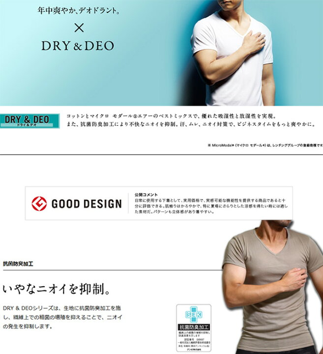 楽天市場 Gunze グンゼ Yg ベージュインナーtシャツ 2枚組み Vネック 2枚セット ベージュ 肌着 メンズ Yv0115 半袖 yシャツ tシャツ カッターシャツ ベージュインナー メンズインナー アンダーウエア グンゼyg シャツ メンズインナーshopバンタン 楽天市場 Gunze グンゼ Yg ベージュインナーtシャツ 2枚組み Vネック 2枚セット ベージュ 肌着 メンズ Yv0115 半袖 yシャツ tシャツ カッターシャツ ベージュインナー メンズインナー アンダーウエア グンゼyg シャツ メンズインナーshopバンタン