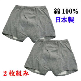 日本製 男性用 失禁パンツ2枚セット 男性用失禁パンツ 失禁 100cc 対応 尿漏れパンツ お尻パッド付き お悩み解決 商品 メンズ 大人 インナー テイジン ベルオアシス 介護衣料 尿漏れパンツ 男性用 下着 介護 尿 も れ パン つ 男性