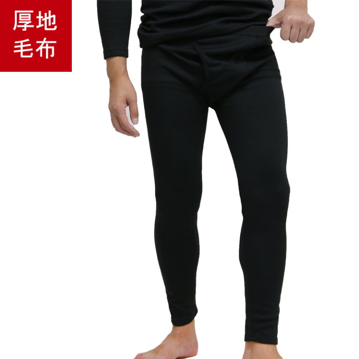 最大96%オフ! L 黒 CLOSSHI あったか裏起毛 裏シャギー メンズ前開きロングタイツ abamedyc.com