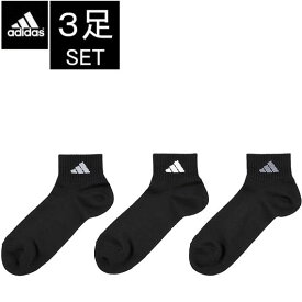 3足セット（adidas）アディダス ソックス メンズ 06017W ソックス 3p 靴下 アディダスソックス スニーカー メッシュ