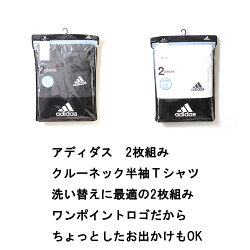 アディダスの吸汗速乾tシャツ/春夏/2枚セット/丸首/メンズ/adidasTシャツ