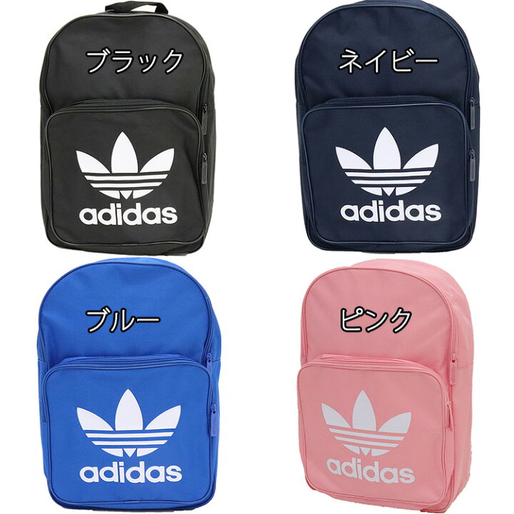 楽天市場 アディダス リュックサック バッグ バックパック ブラック ネイビー ブルー ピンク メンズインナーshopバンタン 楽天市場 アディダス リュックサック バッグ バックパック ブラック ネイビー ブルー ピンク メンズインナーshopバンタン