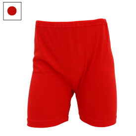 【日本製】男性用 赤肌着 申又 さるまた 健康 幸運 赤色 レッド メンズ 父の日 敬老の日 ギフト 赤の下着 肌着 赤 赤パンツ