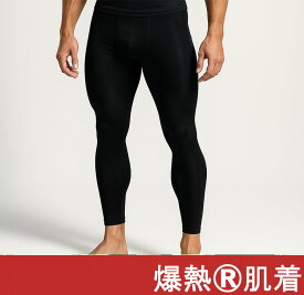 【爆熱肌着】メンズ 裏起毛 冬用 スパッツ タイツ 9分丈 ステテコ 機能性インナー あったか レギンス メンズ下着 ズボン下 男性用 下着 保温性 爆熱肌着
