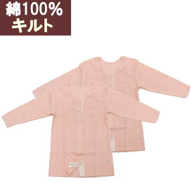 冬【2枚組】婦人 綿100％ あったか キルト 前開きシャツ ワンタッチ肌着 ワンタッチシャツ 7分袖シャツ 綿100％ 入院時 肌着 スリーマ 女性用 レディース お悩み解決 介護シャツ 2枚セット あったかインナー