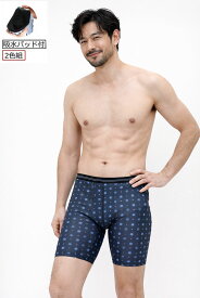 2枚セット 尿漏れパンツ 男性用 ロングボクサーパンツ 2色セット 失禁パンツ 軽失禁パンツ 尿もれパンツ チョイもれ ちょいもれ　尿もれ 尿ジミ チョイ漏れ